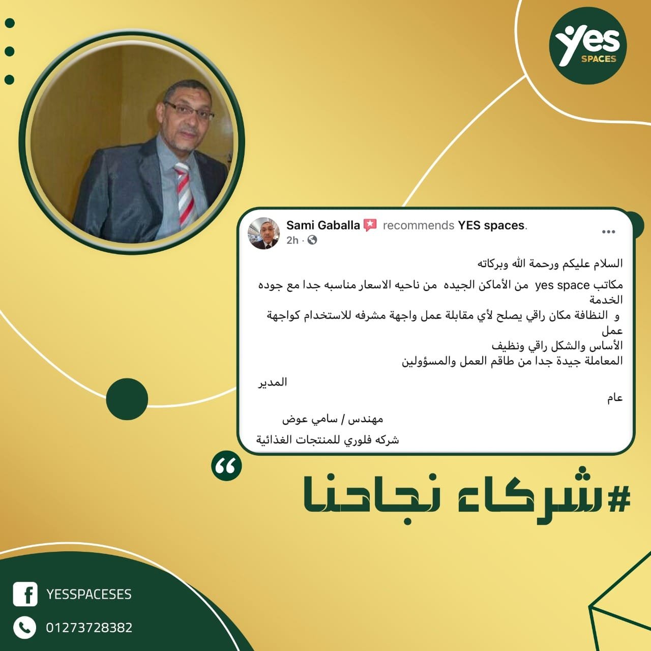 469412982_1589005625829614_184868964981765579_n