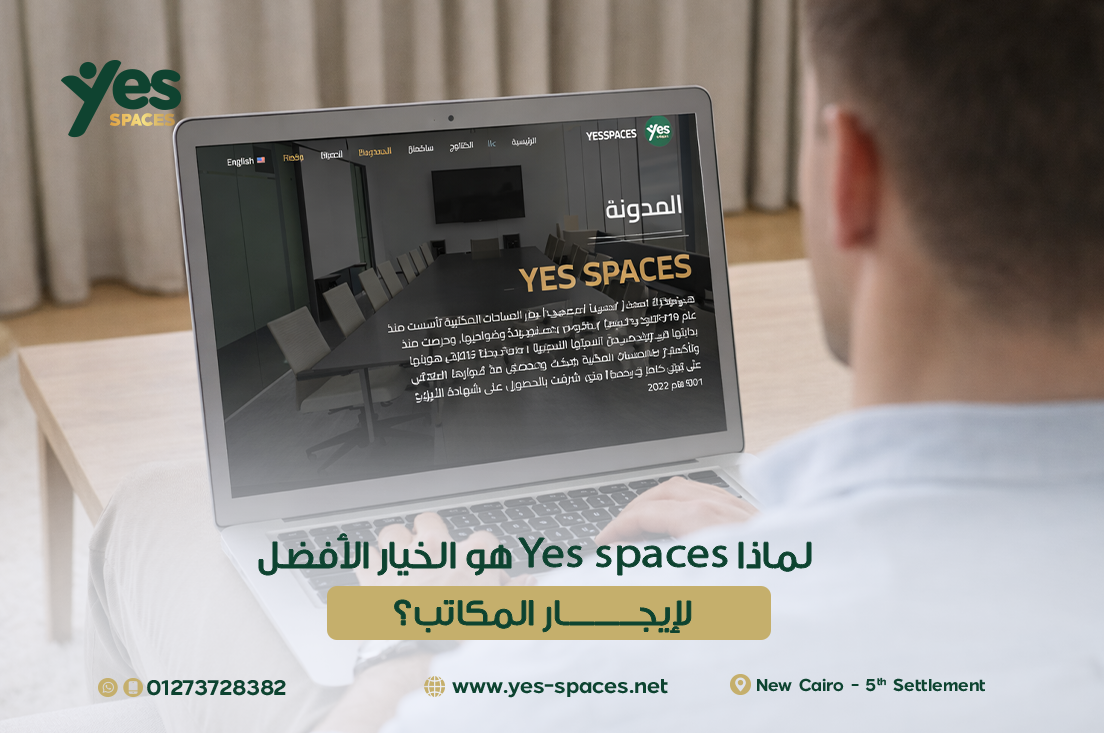 Yes Spaces لإيجار المكاتب