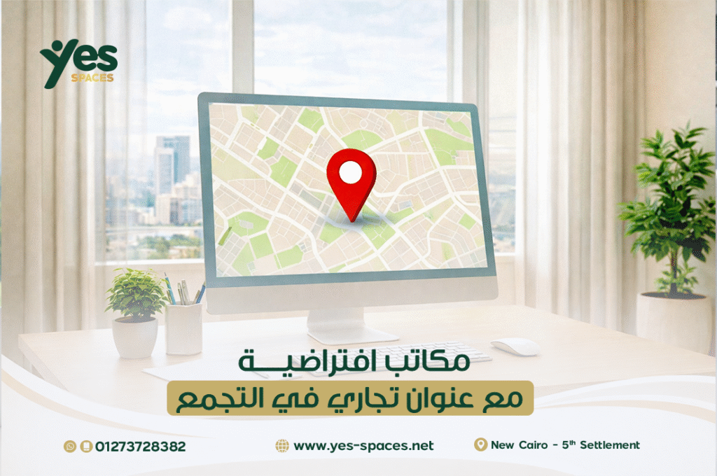 مكاتب افتراضية