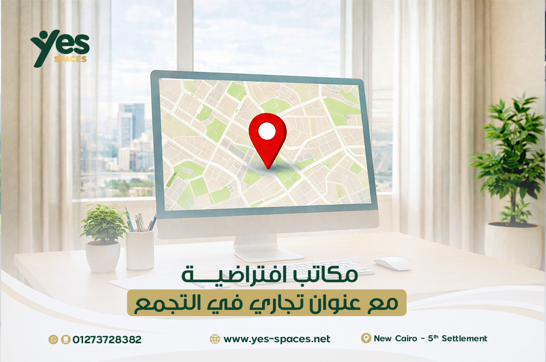 مكاتب افتراضية